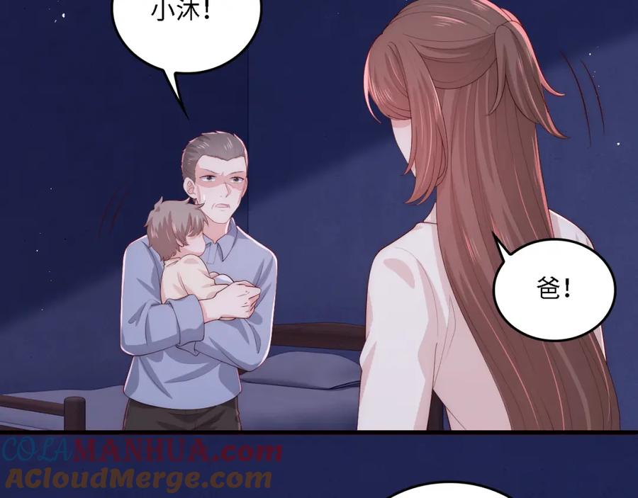 养敌为患 番外19 墨临渊现身护妻 第61页