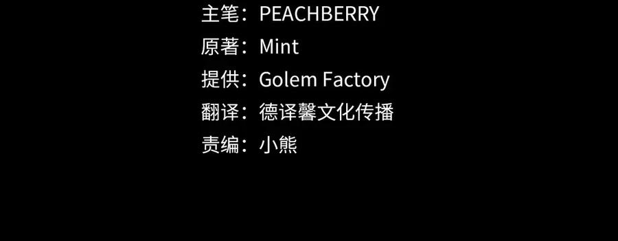 恶女的王座 第197话 我来接你了 第68页