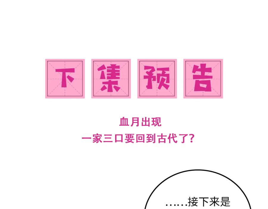 养敌为患 番外19 墨临渊现身护妻 第83页