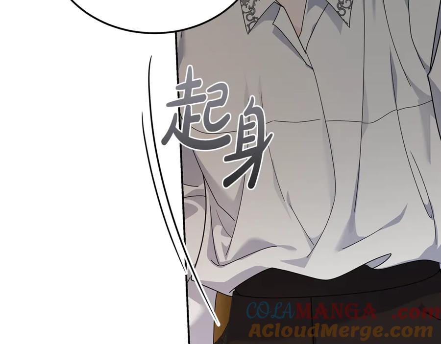 恶女的王座 第197话 我来接你了 第125页