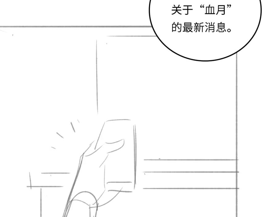 养敌为患 番外19 墨临渊现身护妻 第84页