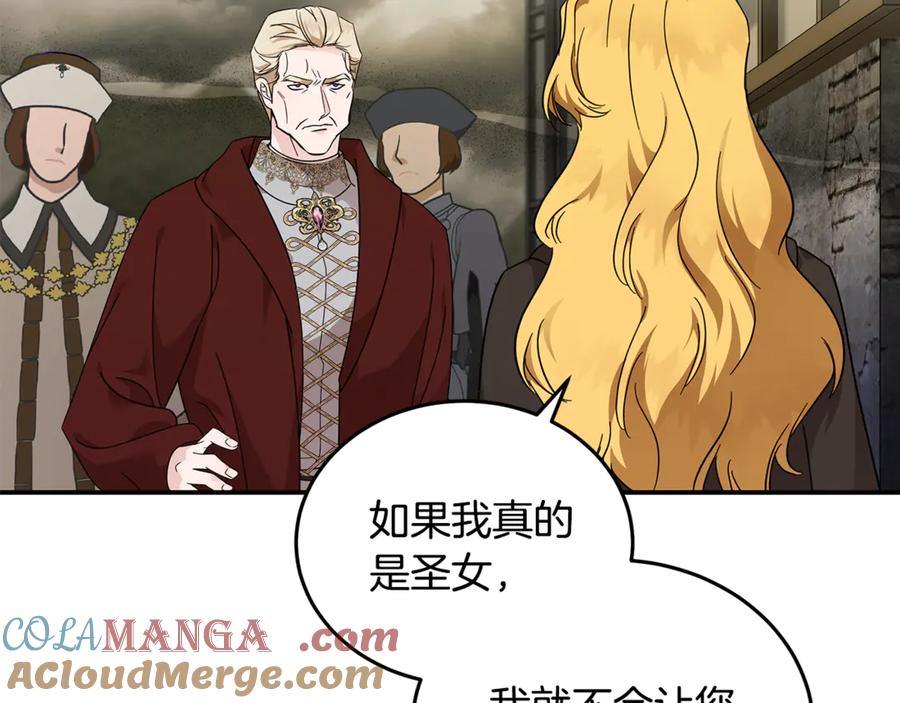 恶女的王座 第197话 我来接你了 第93页