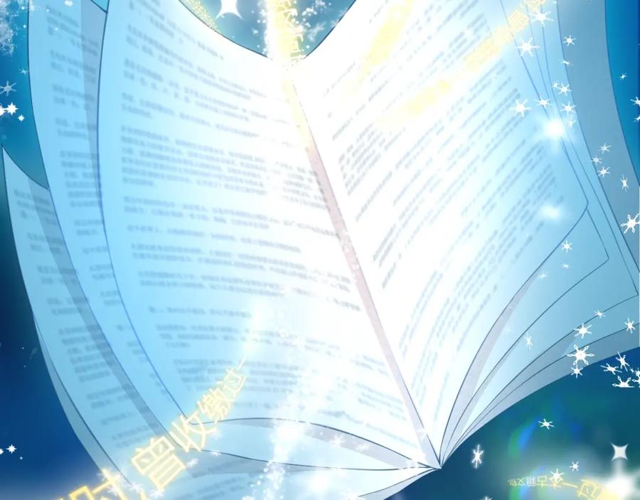 养敌为患 第1话 穿越当天就要杀了男主？ 第39页