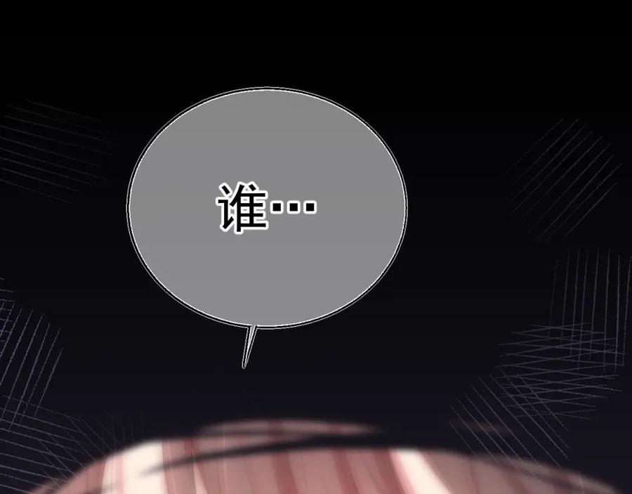 养敌为患 第1话 穿越当天就要杀了男主？ 第62页