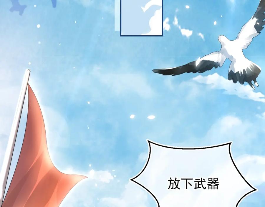 养敌为患 第1话 穿越当天就要杀了男主？ 第7页