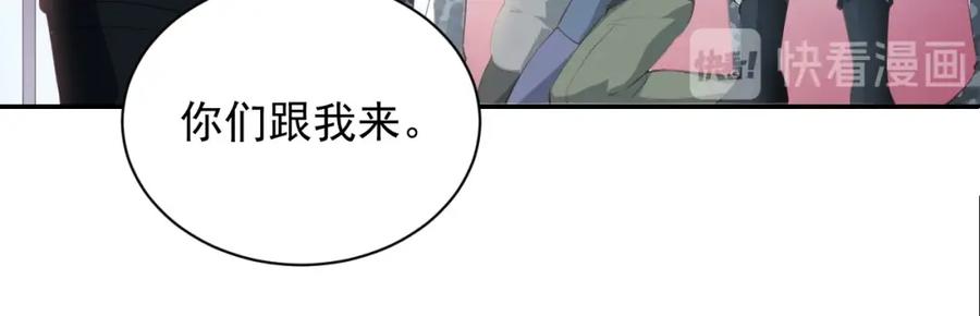 养敌为患 第1话 穿越当天就要杀了男主？ 第15页