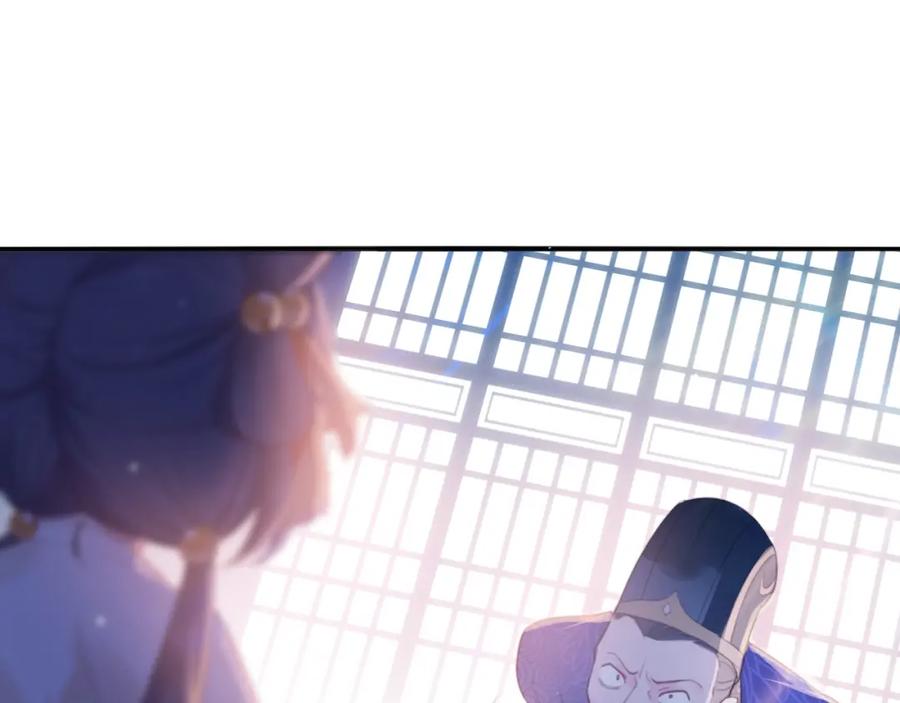 养敌为患 第1话 穿越当天就要杀了男主？ 第114页