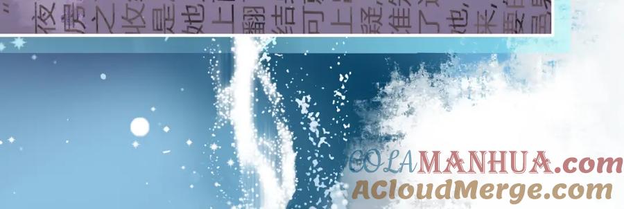 养敌为患 第1话 穿越当天就要杀了男主？ 第37页