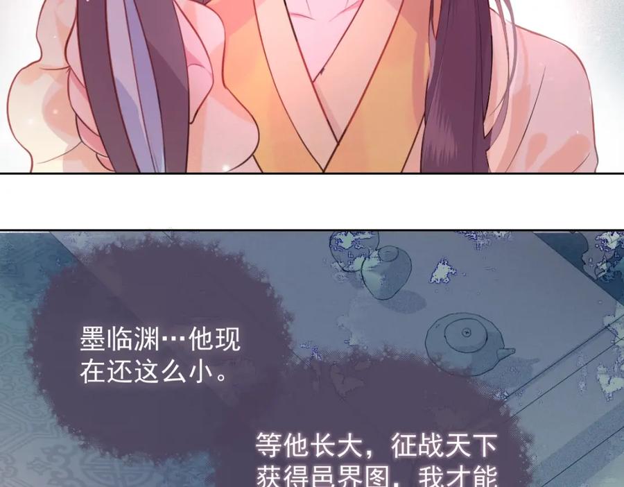 养敌为患 第1话 穿越当天就要杀了男主？ 第171页