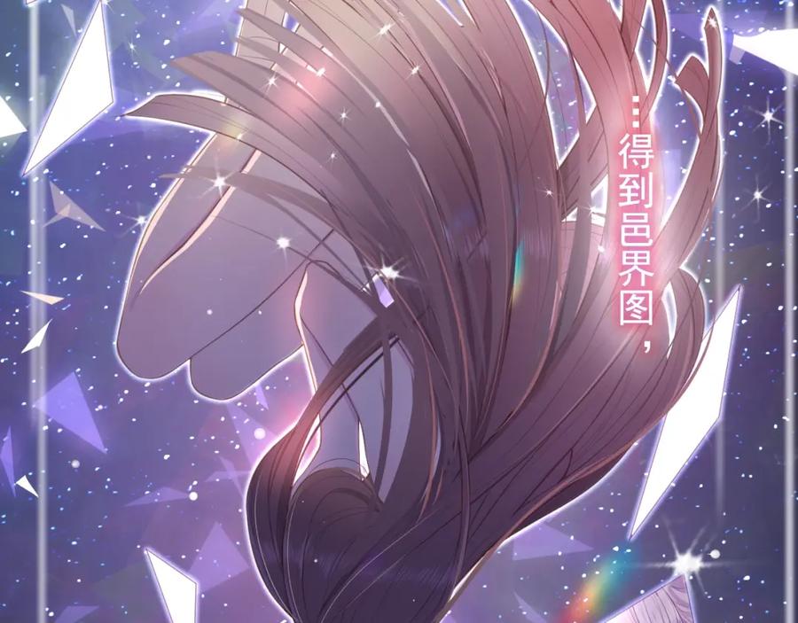 养敌为患 第1话 穿越当天就要杀了男主？ 第56页