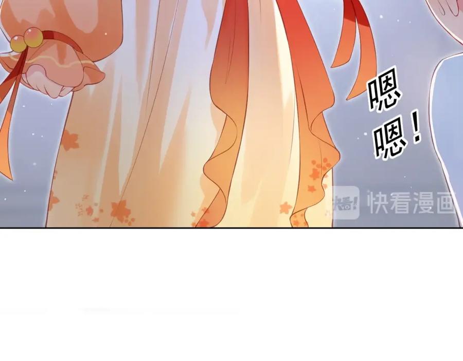 养敌为患 第1话 穿越当天就要杀了男主？ 第92页