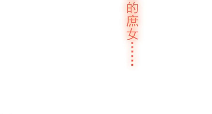 养敌为患 第1话 穿越当天就要杀了男主？ 第52页