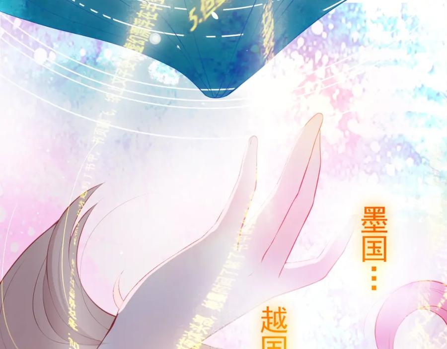 养敌为患 第1话 穿越当天就要杀了男主？ 第47页