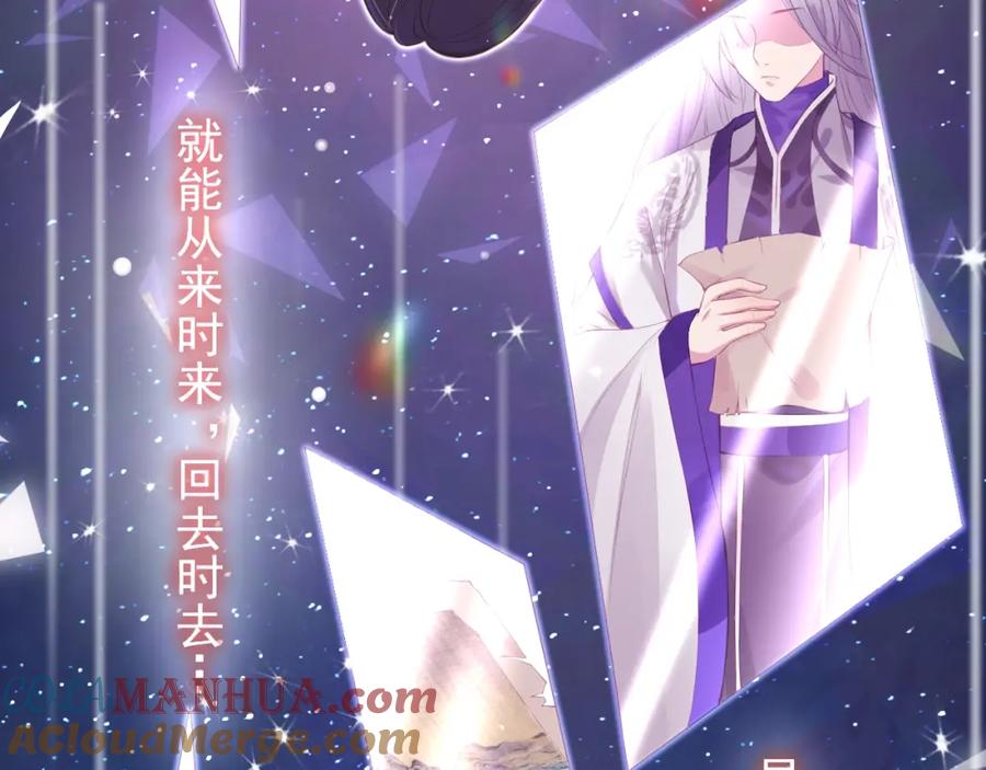 养敌为患 第1话 穿越当天就要杀了男主？ 第57页