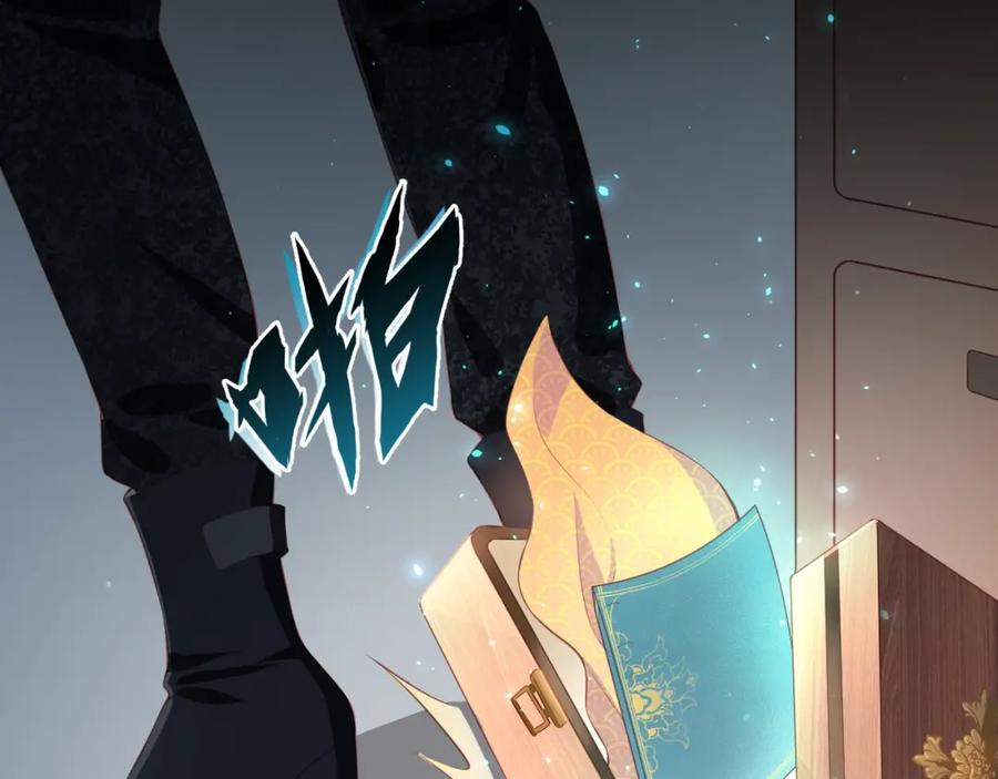 养敌为患 第1话 穿越当天就要杀了男主？ 第27页