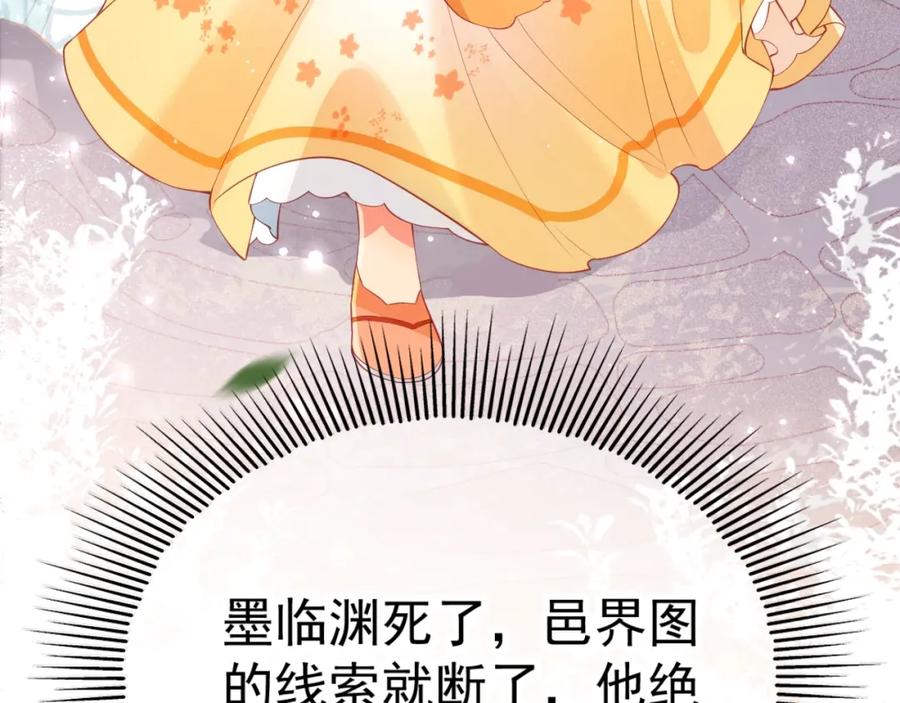 养敌为患 第1话 穿越当天就要杀了男主？ 第102页