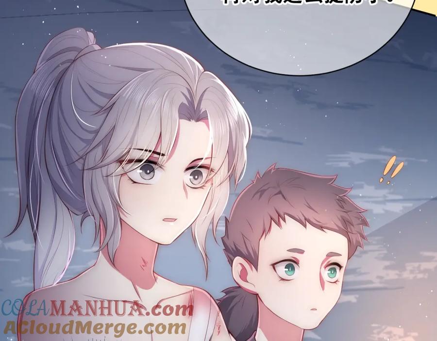 养敌为患 第1话 穿越当天就要杀了男主？ 第189页