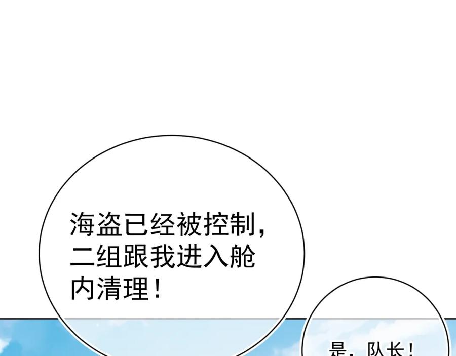 养敌为患 第1话 穿越当天就要杀了男主？ 第16页