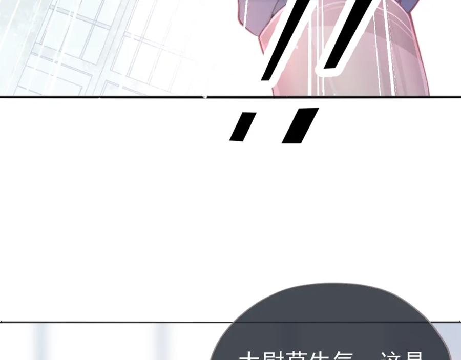 养敌为患 第1话 穿越当天就要杀了男主？ 第127页