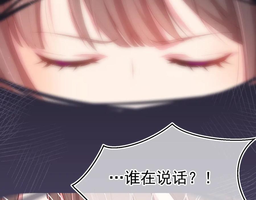 养敌为患 第1话 穿越当天就要杀了男主？ 第63页