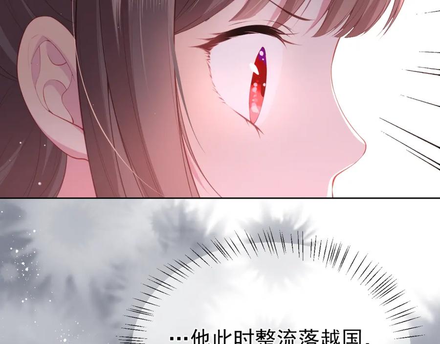 养敌为患 第1话 穿越当天就要杀了男主？ 第82页