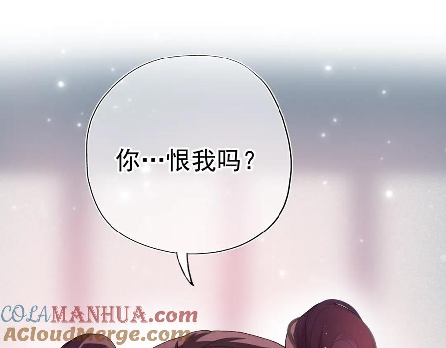 养敌为患 第1话 穿越当天就要杀了男主？ 第169页