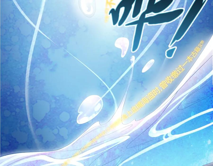 养敌为患 第1话 穿越当天就要杀了男主？ 第43页