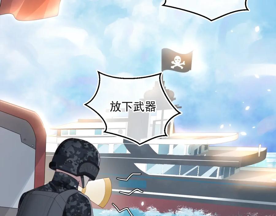 养敌为患 第1话 穿越当天就要杀了男主？ 第8页