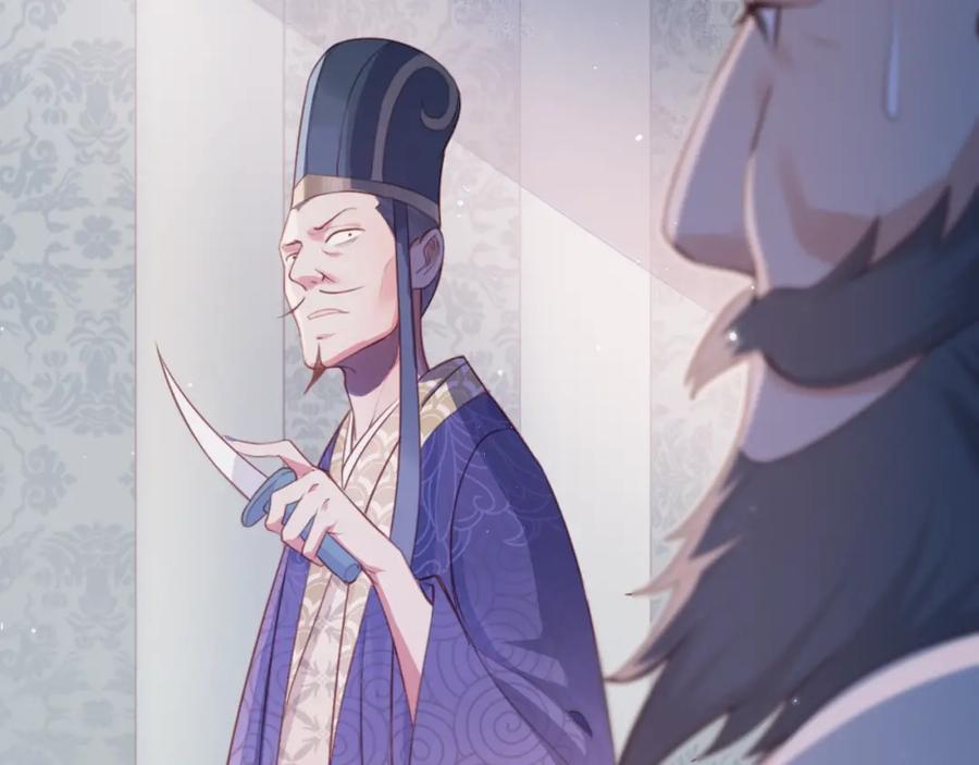 养敌为患 第1话 穿越当天就要杀了男主？ 第122页