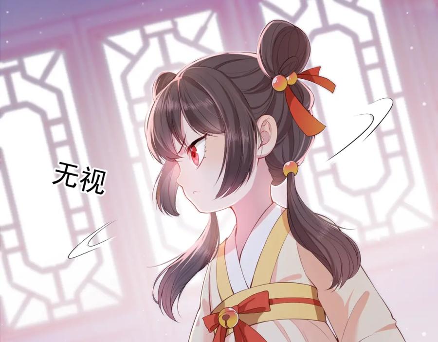 养敌为患 第1话 穿越当天就要杀了男主？ 第112页