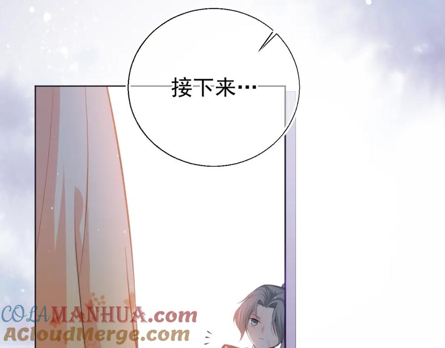 养敌为患 第1话 穿越当天就要杀了男主？ 第157页