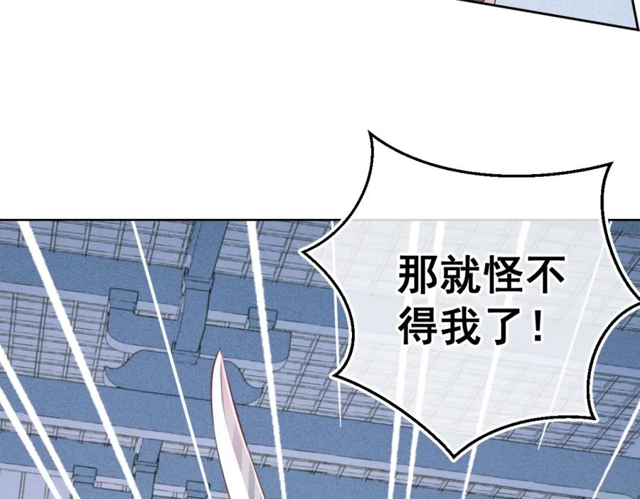 养敌为患 第1话 穿越当天就要杀了男主？ 第178页