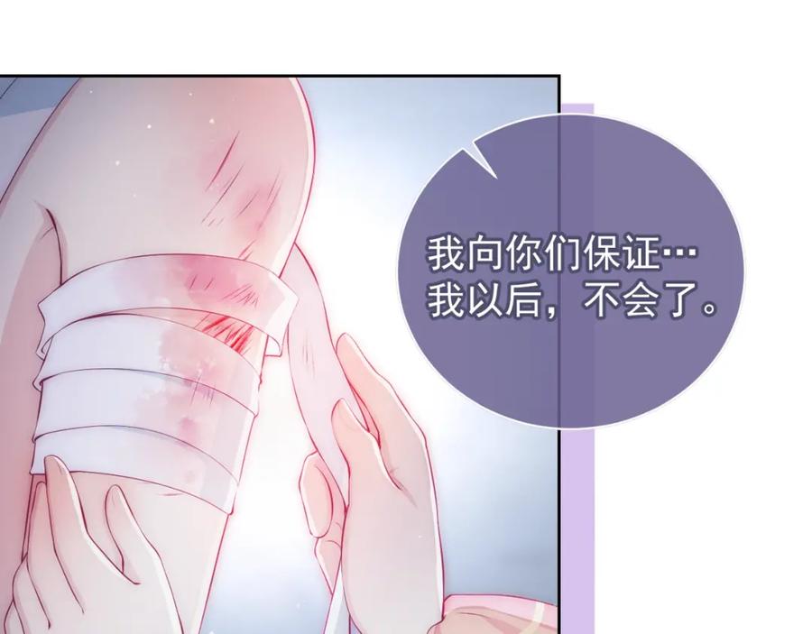 养敌为患 第1话 穿越当天就要杀了男主？ 第184页