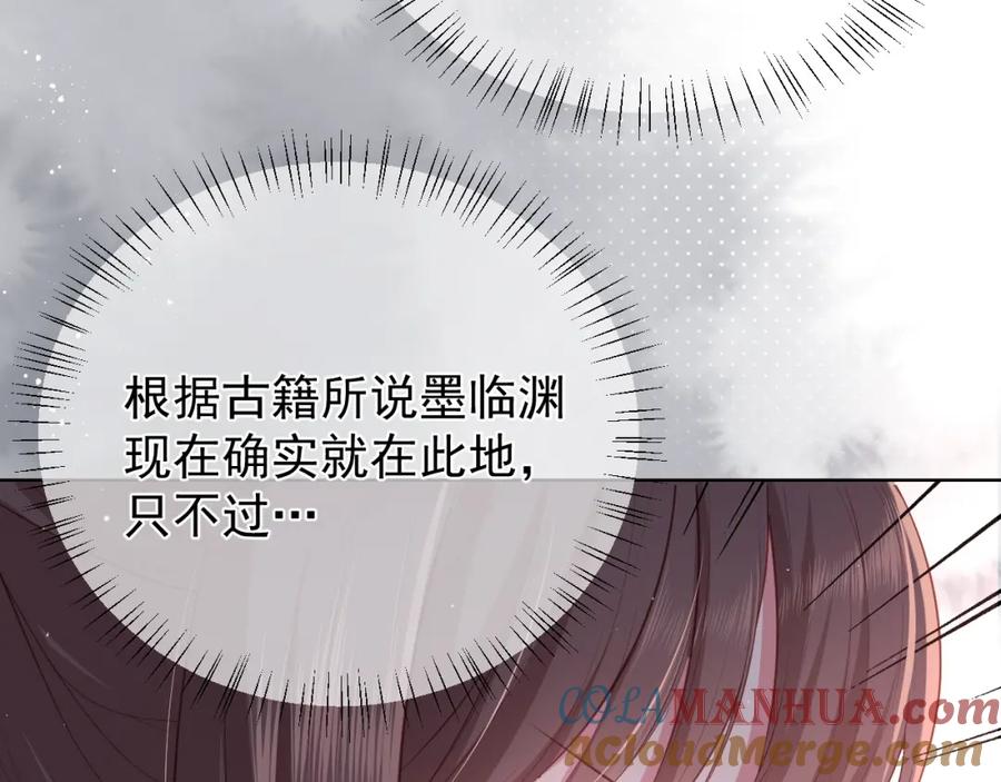 养敌为患 第1话 穿越当天就要杀了男主？ 第81页