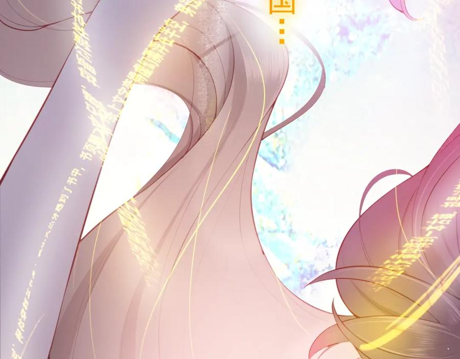 养敌为患 第1话 穿越当天就要杀了男主？ 第48页
