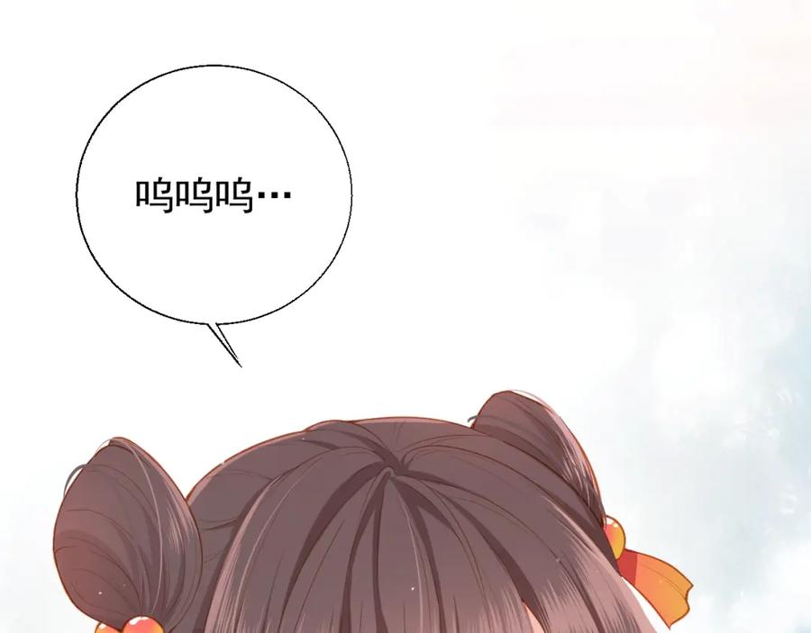 养敌为患 第1话 穿越当天就要杀了男主？ 第150页
