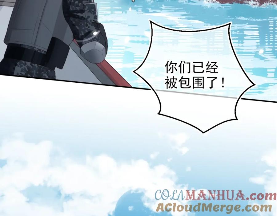 养敌为患 第1话 穿越当天就要杀了男主？ 第9页