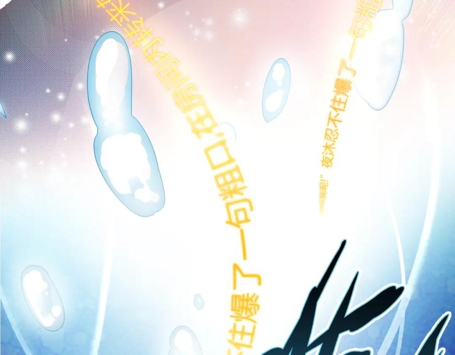 养敌为患 第1话 穿越当天就要杀了男主？ 第42页
