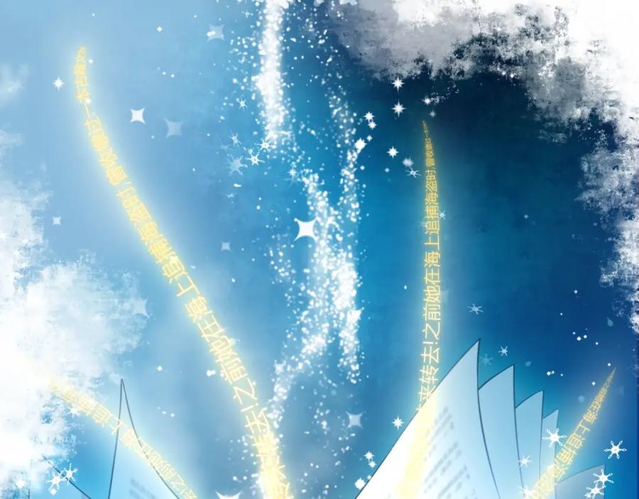养敌为患 第1话 穿越当天就要杀了男主？ 第38页