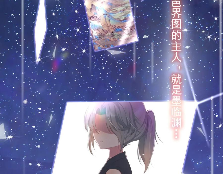 养敌为患 第1话 穿越当天就要杀了男主？ 第58页