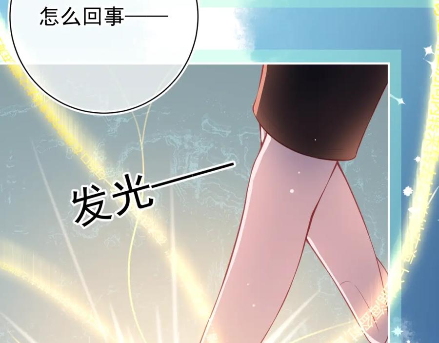 养敌为患 第1话 穿越当天就要杀了男主？ 第35页