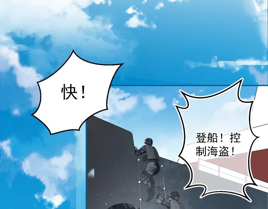 养敌为患 第1话 穿越当天就要杀了男主？ 第10页