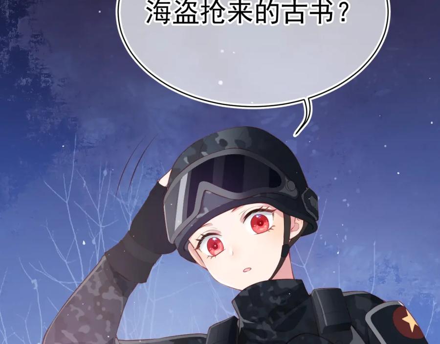 养敌为患 第1话 穿越当天就要杀了男主？ 第30页