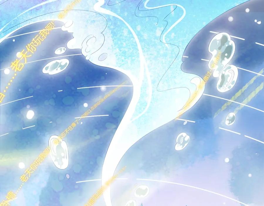 养敌为患 第1话 穿越当天就要杀了男主？ 第44页