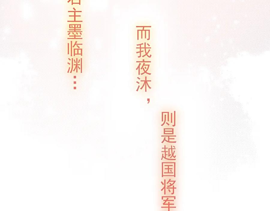 养敌为患 第1话 穿越当天就要杀了男主？ 第51页