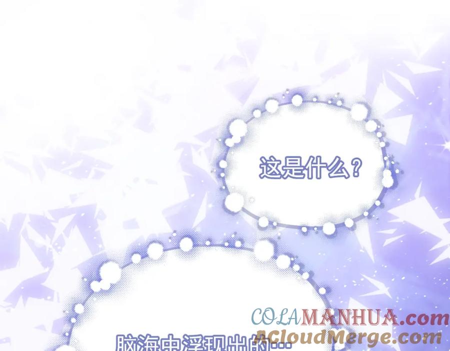 养敌为患 第1话 穿越当天就要杀了男主？ 第53页
