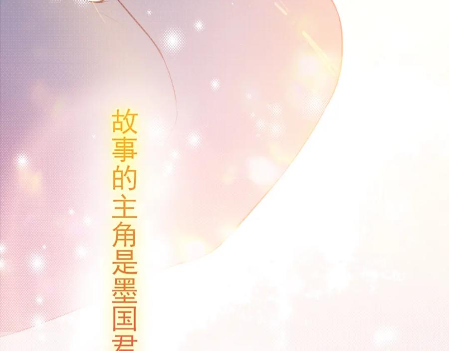 养敌为患 第1话 穿越当天就要杀了男主？ 第50页