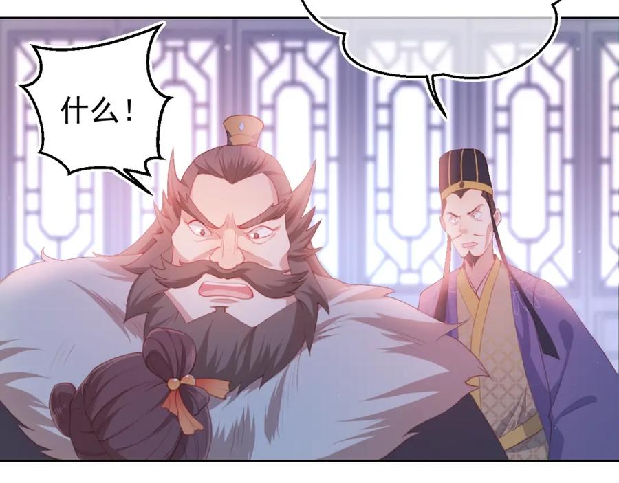 养敌为患 第1话 穿越当天就要杀了男主？ 第134页