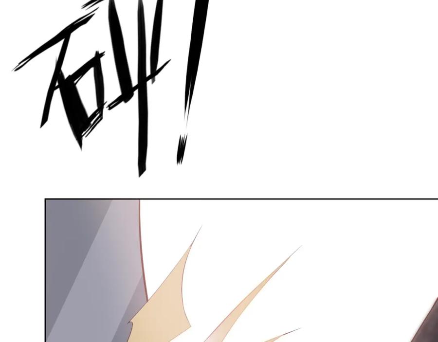 养敌为患 第1话 穿越当天就要杀了男主？ 第20页