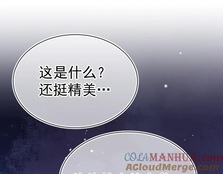 养敌为患 第1话 穿越当天就要杀了男主？ 第29页